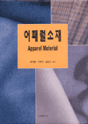 영풍어페럴 이미지