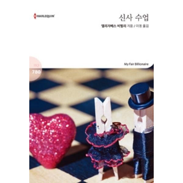 신영미디어 신사 수업 최저가 쇼핑 정보 - 에누리가격비교 신영미디어 신사 수업 < 장르소설 < 소설/시/에세이 [에누리 가격비교]
