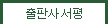 출판사서평